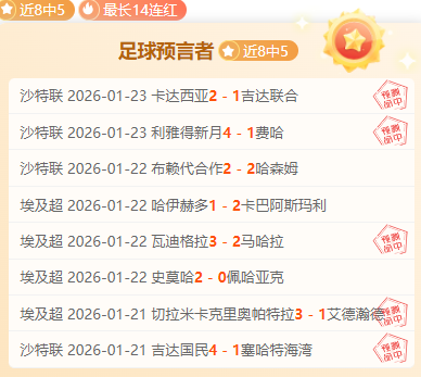 林加德谈人,生经历,全程零败绩,B体育官网,B,Sports,足球直播,篮球赛事,体育高清,NBA直播