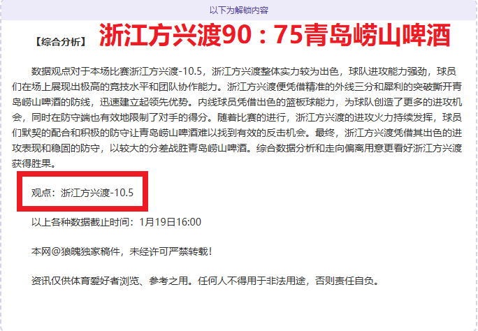 宿茂臻回归,山东泰山,出任俱乐部,B体育官网,B,Sports,足球直播,篮球赛事,体育高清,NBA直播