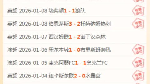 布克防守之谜破，三巨星光耀赛程