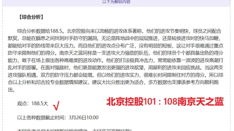 大乐透期号专家推荐：太阳神前区十码质合分析连胜解析