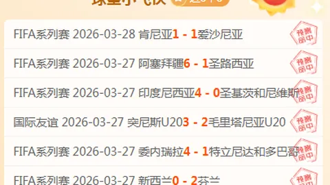 周五017葡超分析：法马利康对决莫雷伦斯专家推荐